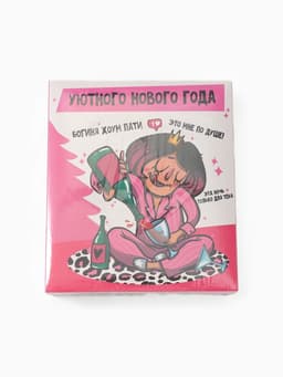 Подарочный набор новогодний «Богиня хоум пати», маска для сна, носки 2 пары, зеркало, блокнот, открытка 2 шт.