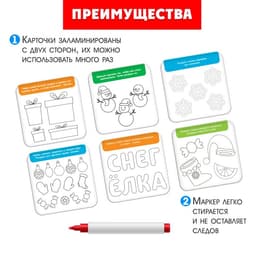 Развивающий набор «Новогодние задания», 20 заданий, 3+