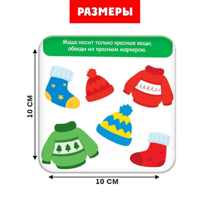 Развивающий набор «Новогодние задания», 20 заданий, 3+