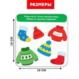 Развивающий набор «Новогодние задания», 20 заданий, 3+