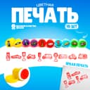 Печать цветная «Дорожное движение», набор 10 шт., МИКС