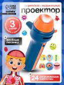 Игровой набор с проектором ZABIAKA «Моё тело», световые и звуковые эффекты, 24 карточки