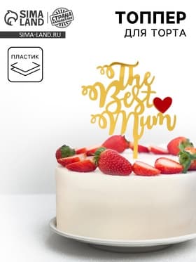 Топпер для торта «Лучшая мама»