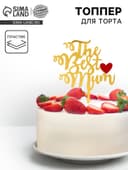 Топпер для торта «Лучшая мама»