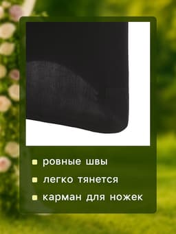 Чехол на стул, размер 100×40 см, чёрный