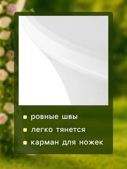 Чехол на стол, размер 80×110 см, белый