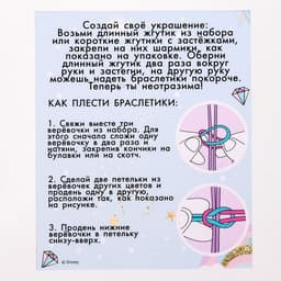 Набор для творчества My little pony «Создай своё украшение», 10 шармов, Hasbro