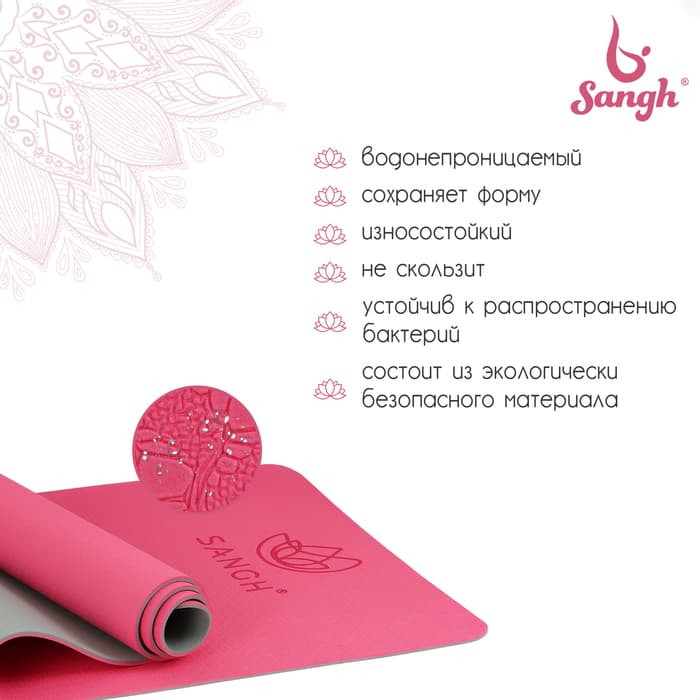 Коврик для фитнеса и йоги Sangh, нескользящий, 183×61×0.6 см, розовый, серый