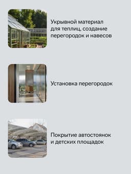 Сотовый поликарбонат 6 мм, 2.1×6 м, УФ, прозрачный