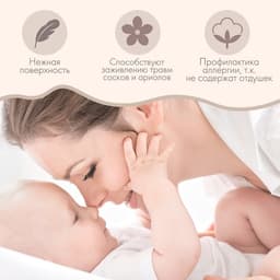 Вкладыши для груди M&B, многоразовые, набор 2 шт., бежевый
