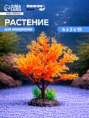 Растение искусственное аквариумное, 15 см, оранжевое