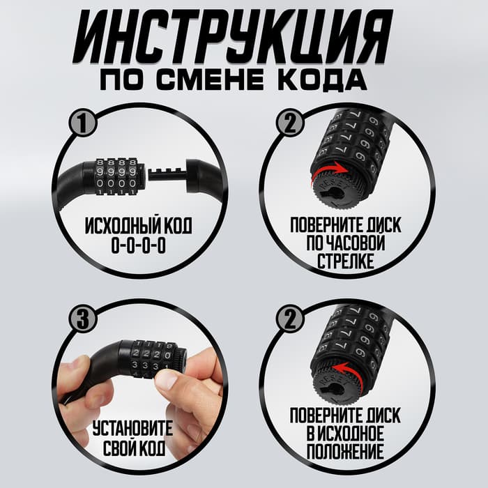 Замок навесной велосипедный LOCKLAND, кодовый, 10×650 мм, цвет черный