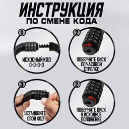 Замок навесной велосипедный LOCKLAND, кодовый, 10×650 мм, цвет черный