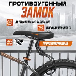 Замок навесной велосипедный LOCKLAND, кодовый, 10×650 мм, цвет черный