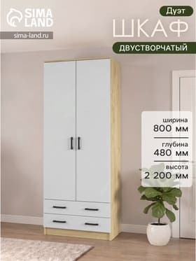 Шкаф двухдверный «Дуэт», 800×480×2200 мм, цвет дуб вотан / белый