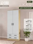 Шкаф двухдверный «Дуэт», 800×480×2200 мм, цвет дуб вотан / белый