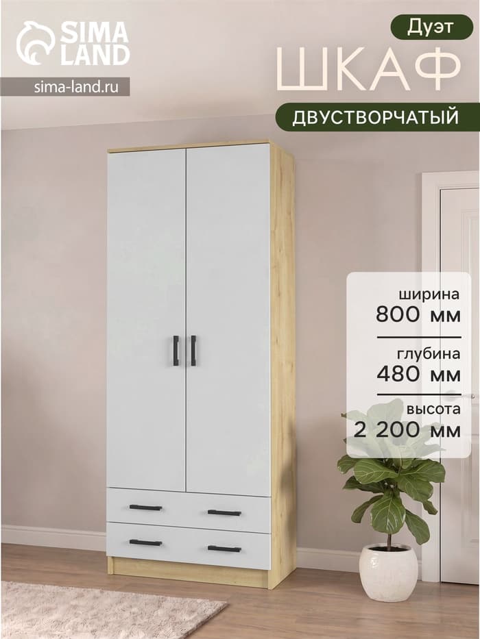 Шкаф двухдверный «Дуэт», 800×480×2200 мм, цвет дуб вотан / белый