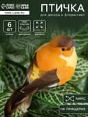 Птичка для декора и флористики, на прищепке, МИКС, 8×3.5×3 см