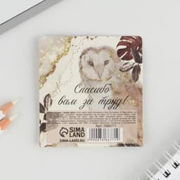 Стикеры для заметок с липким краем, 20 л., 4 шт. «С днем учителя!»