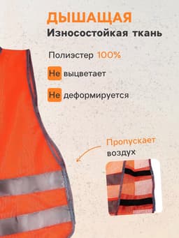 Жилет сигнальный, светоотражающий, оранжевый, размер 57×50 см, оранжевый
