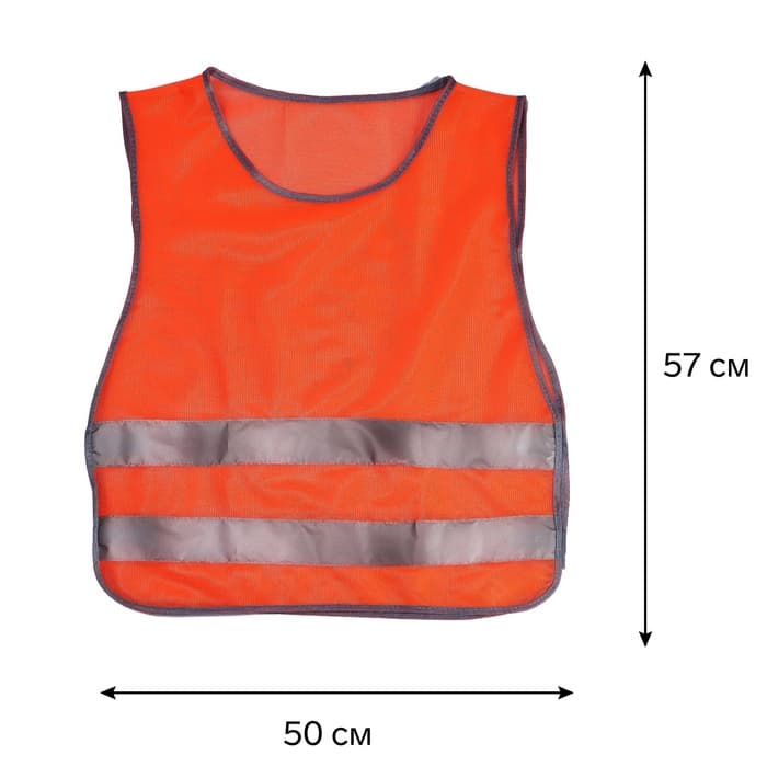 Жилет сигнальный, светоотражающий, оранжевый, размер 57×50 см, оранжевый