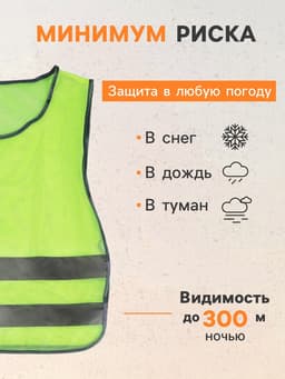 Жилет сигнальный, светоотражающий, салатовый, размер 58×50 см, салатовый