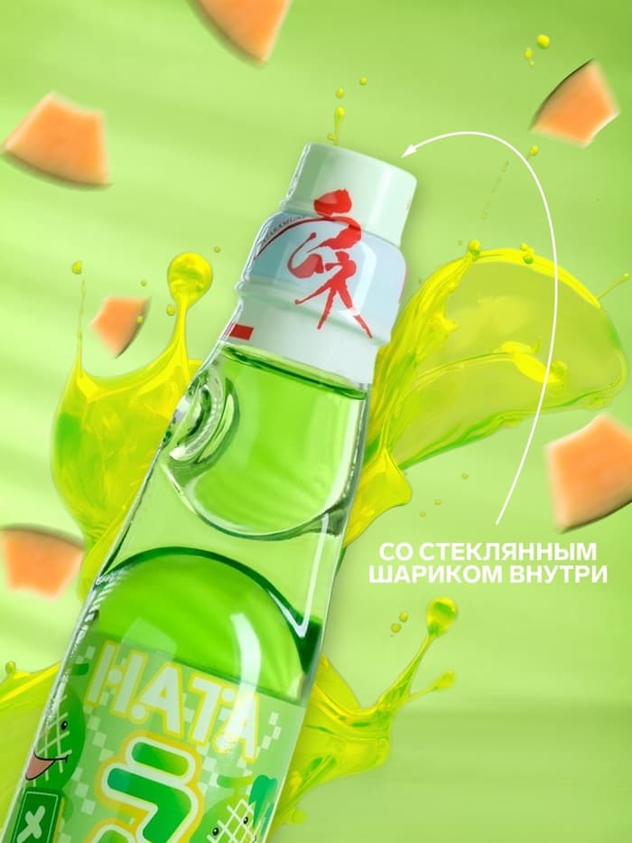 Напиток газированный Ramune со вкусом дыни, 200 мл