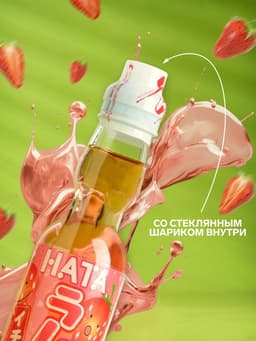 Напиток газированный Ramune со вкусом клубники, 200 мл