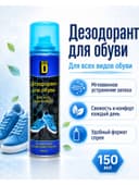 Дезодорант для обуви в аэрозольной упаковке Big D, 150 мл