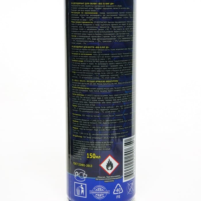 Дезодорант для обуви в аэрозольной упаковке Big D, 150 мл