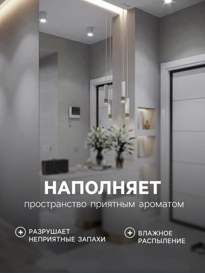 Освежитель воздуха Alpen, Цветок магнолии, 300 мл