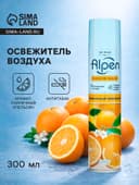 Освежитель воздуха Alpen, Солнечный апельсин, 300 мл