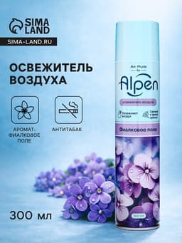 Освежитель воздуха Alpen, Фиалковое поле 300 мл