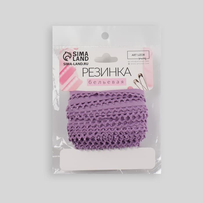 Резинка ажурная бельевая, 13 мм, 10±1 м, сиреневая