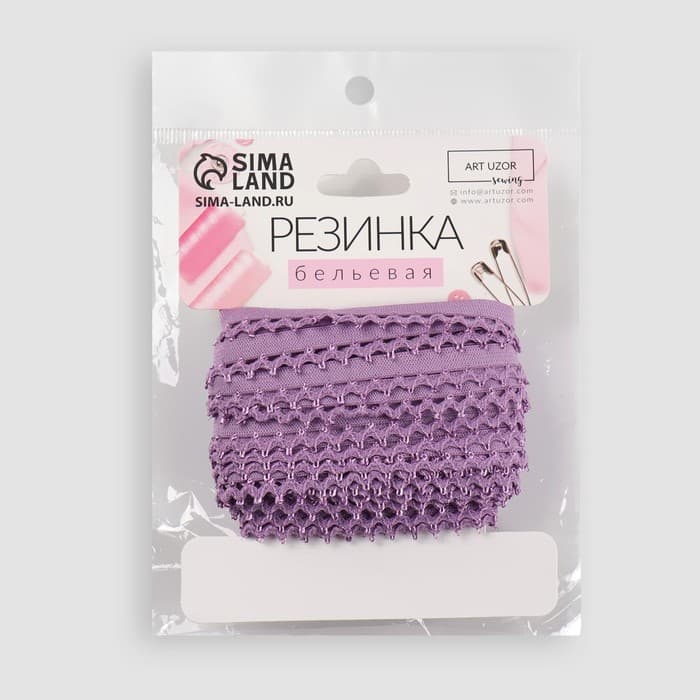 Резинка ажурная бельевая, 13 мм, 10±1 м, сиреневая