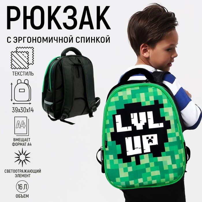 Рюкзак школьный, каркасный, 39×30×14 см «Тетрис»