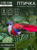 Птичка для декора и флористики, на прищепке, МИКС, 13×2.5×3 см