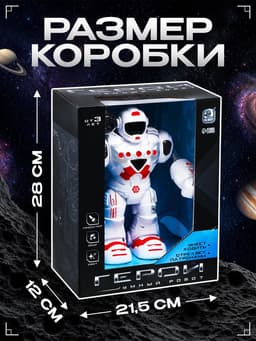 Робот «Герой», световые и звуковые эффекты, работает от батареек, цвет красный