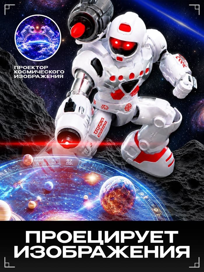 Робот «Герой», световые и звуковые эффекты, работает от батареек, цвет красный