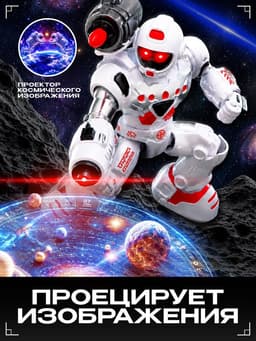 Робот «Герой», световые и звуковые эффекты, работает от батареек, цвет красный