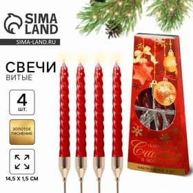 Набор свечей новогодних витых «Счастья», 4 шт., красные, 6.8×16×2 см
