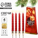 Набор свечей новогодних витых «Счастья», 4 шт., красные, 6.8×16×2 см