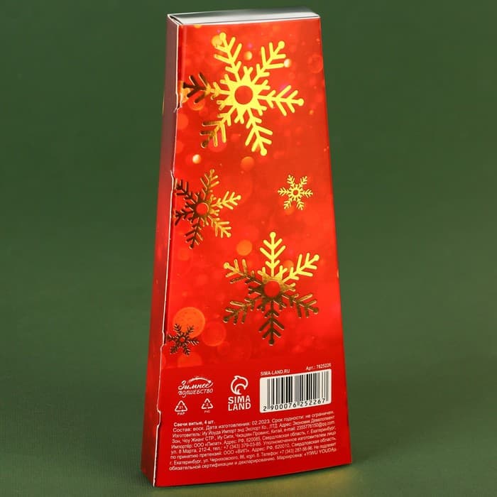 Набор свечей новогодних витых «Счастья», 4 шт., красные, 6.8×16×2 см