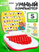 Развивающая детская игрушка «Умный компьютер», красный
