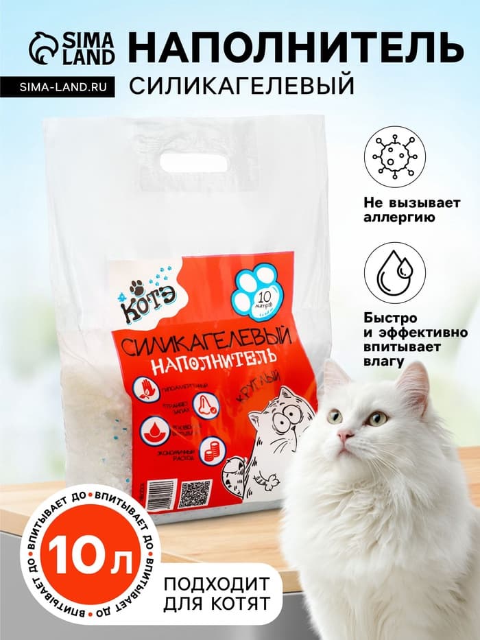 Наполнитель силикагелевый «Котэ», круглый, 10 л