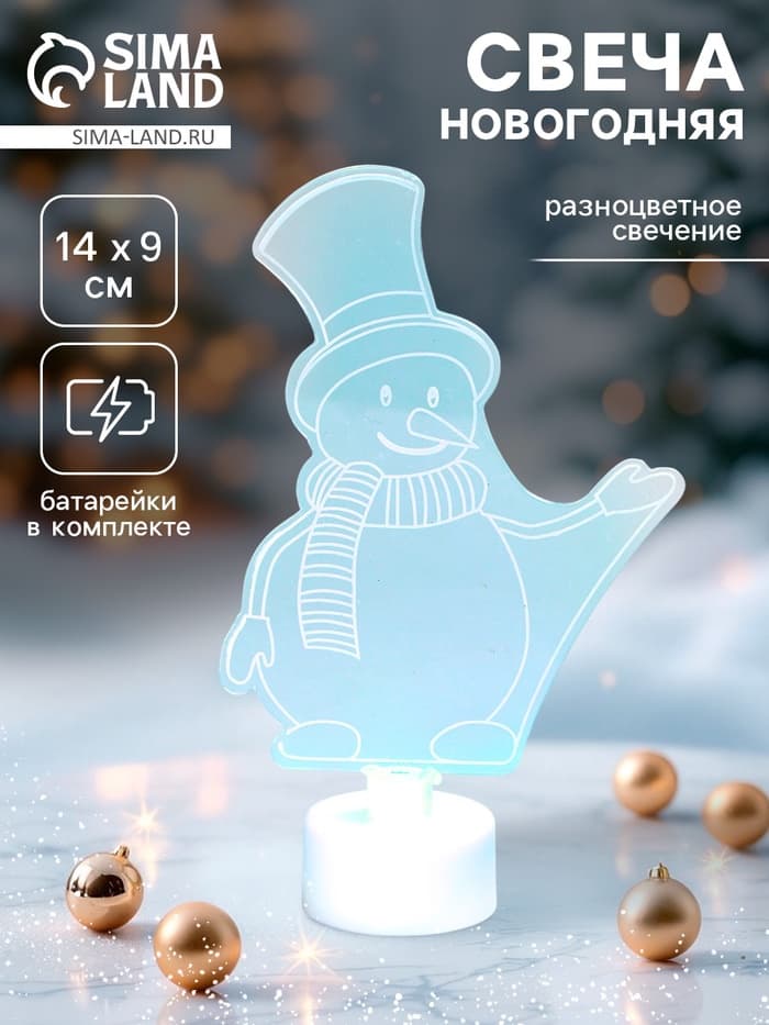 Свеча новогодняя светодиодная «Снеговик»