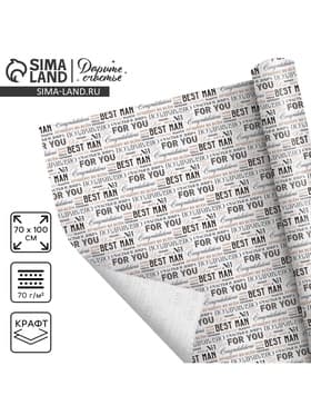 Бумага упаковочная крафт «Шрифт», 70×100 см