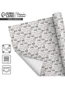 Бумага упаковочная крафт «Шрифт», 70×100 см