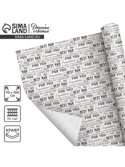 Бумага упаковочная крафт «Шрифт», 70×100 см