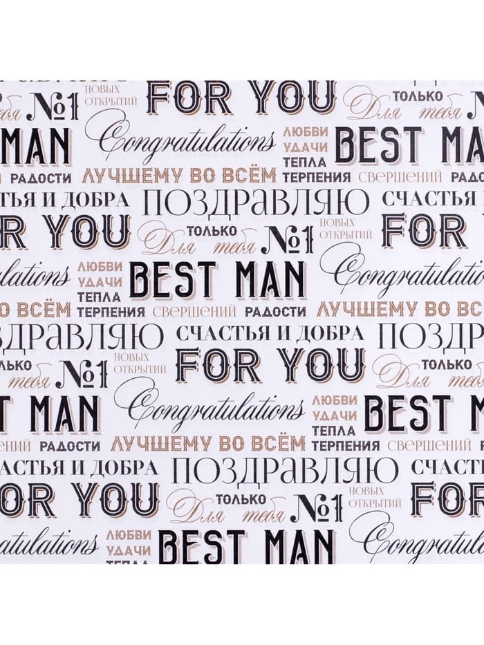 Бумага упаковочная крафт «Шрифт», 70×100 см